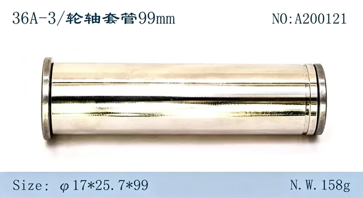 轴套、铜套与导杆类别中的轮轴套管参考图